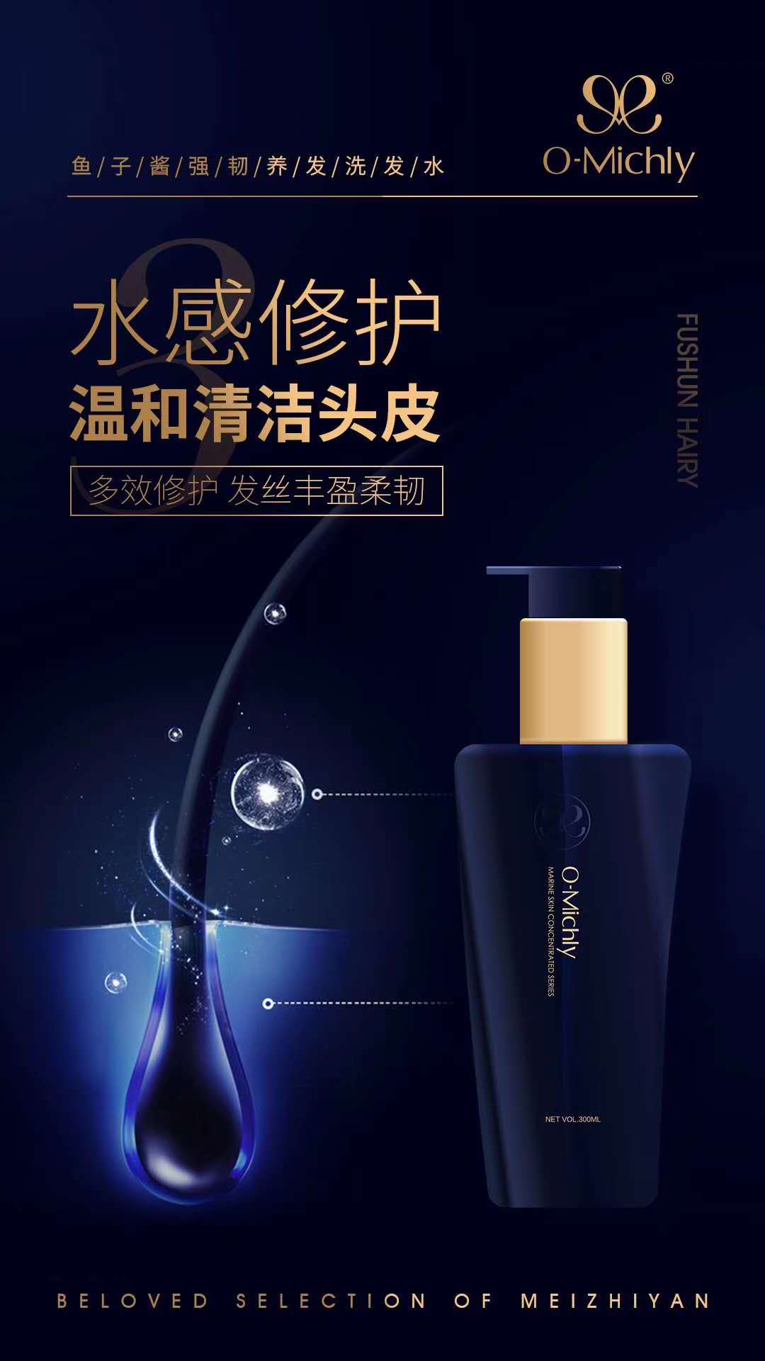 Meizhi Cleansing Scalp Shampoo