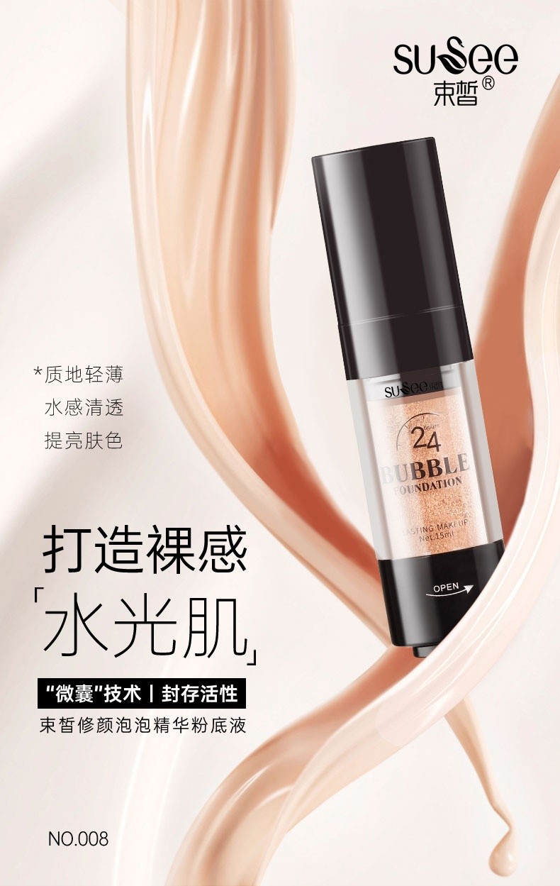 束皙修颜泡泡精华粉底液持久遮瑕保湿面部护肤品美妆产品2023新款 其他面部护肤品详情图2