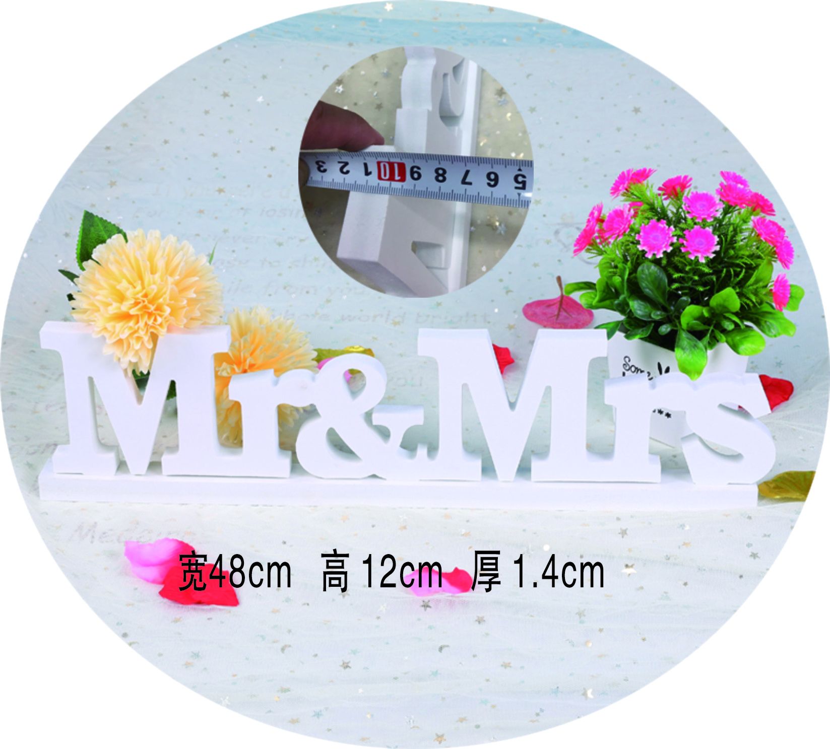 厂家直销MR&MRS木制英文字母 数字装饰摆件婚礼工艺品