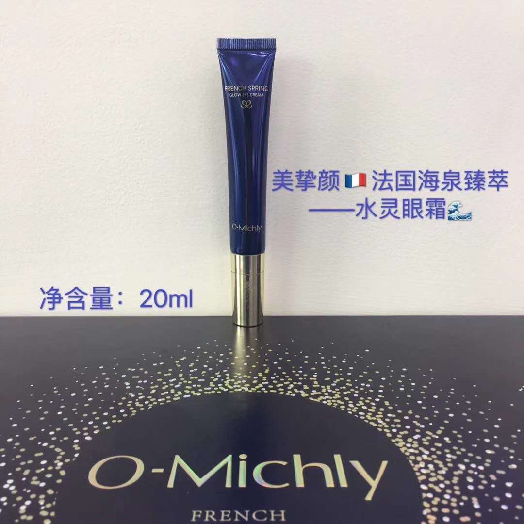 卡姿兰美挚颜水灵眼霜面霜女护肤霜深层补水保湿紧致淡化细纹正品