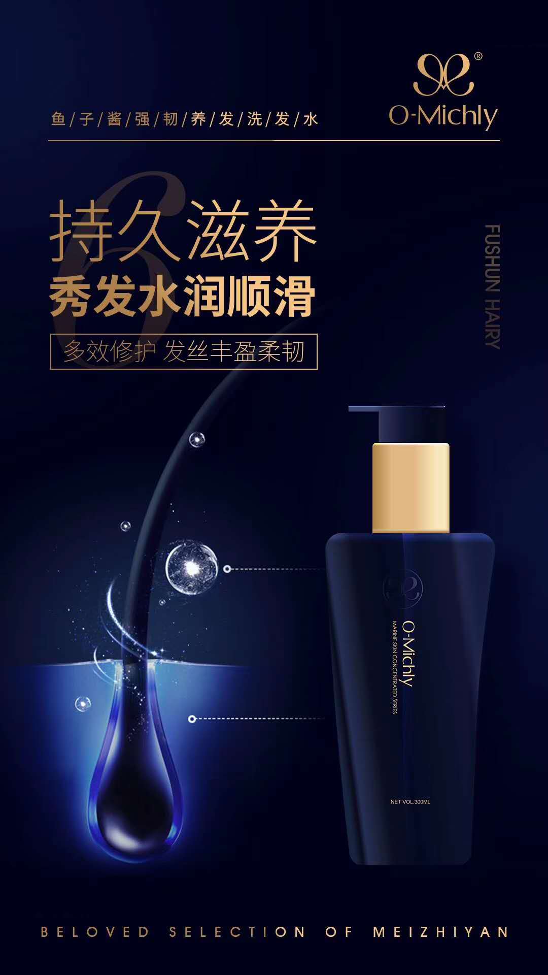 Meizhi Cleansing Scalp Shampoo Application Scenario