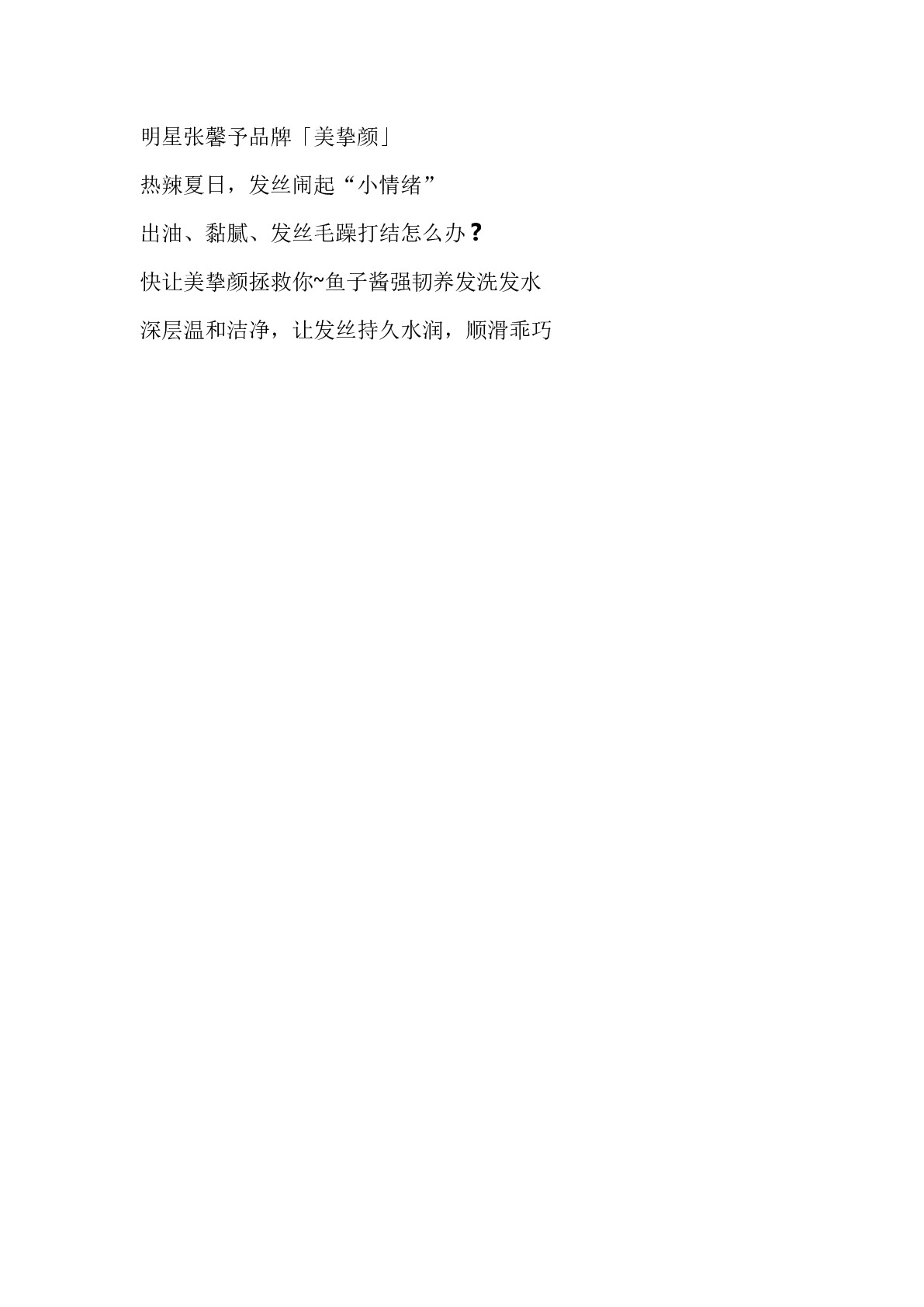 Meizhi Cleansing Scalp Shampoo Item Picture