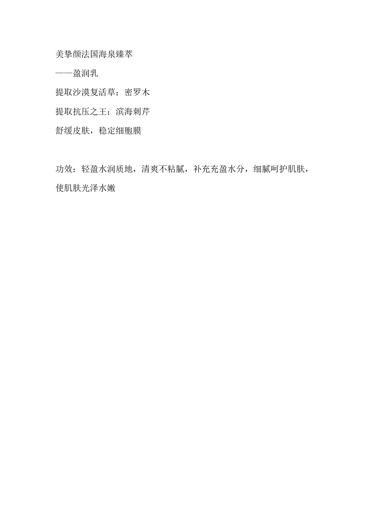 美挚颜淡化痘印盈润乳面部按摩霜护肤品彩妆补水保湿乳霜详情图6