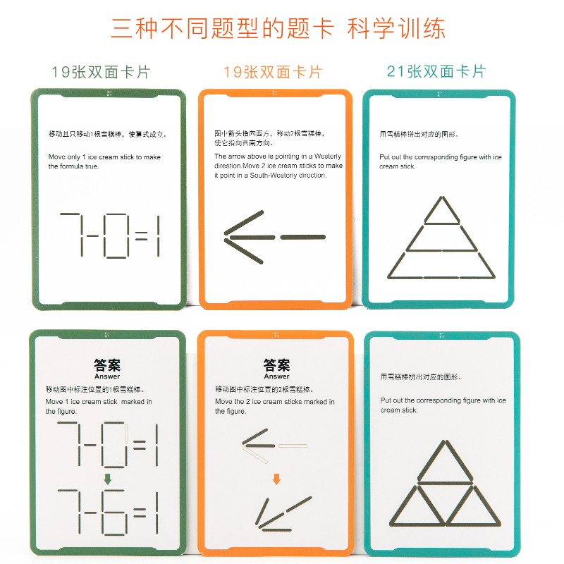 磁性雪糕棒详情图7