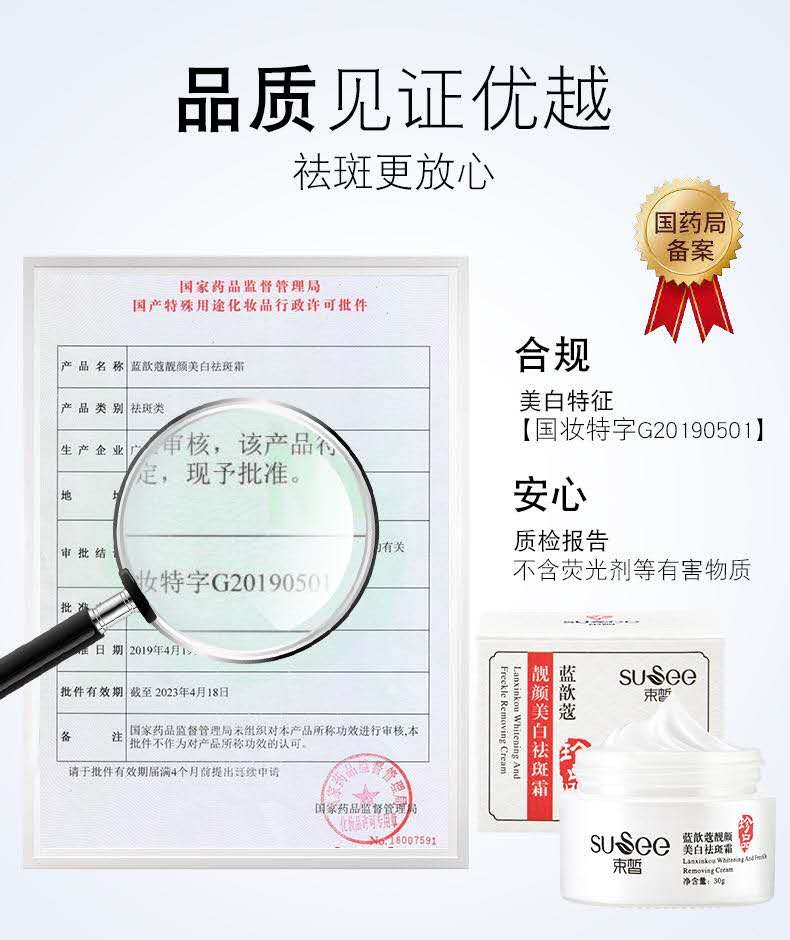 束皙靓颜专业美白祛斑霜淡化面部斑点改善暗沉肌肤护肤品 其他面部护肤品详情图10
