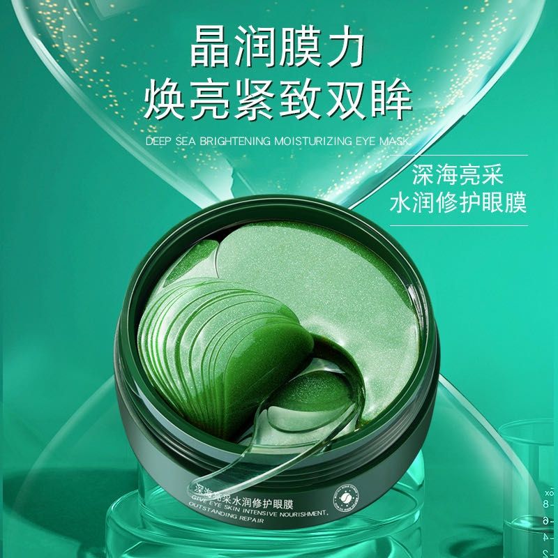 Deep Sea Brightening Hydrating Repair Eye Mask details Picture