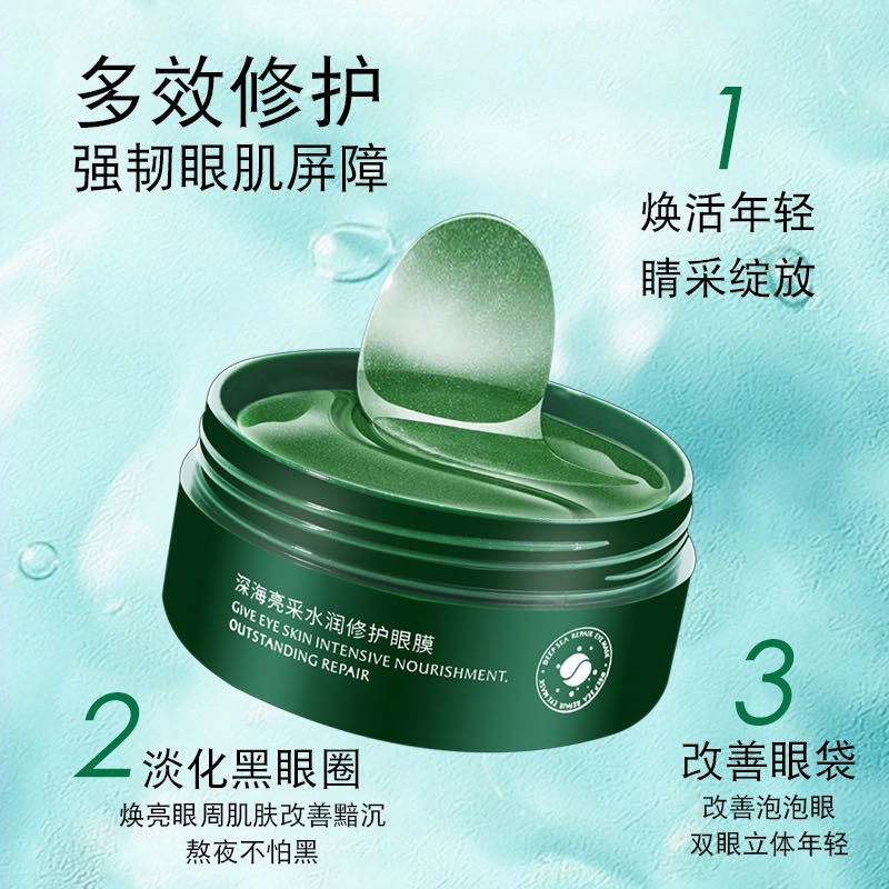 Deep Sea Brightening Hydrating Repair Eye Mask full figure