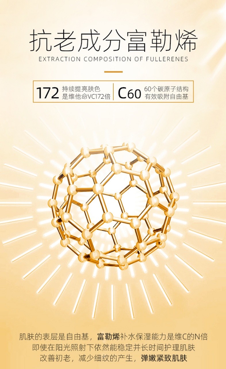 Fair Fullerene Placenta Rejuvenation Serum Specification drawing