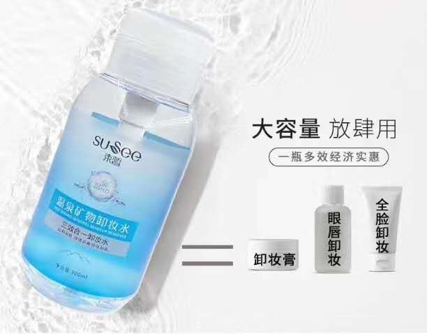束皙温泉矿物卸妆水温和深层清洁彩妆其他彩妆专用卸妆液大容量详情图5