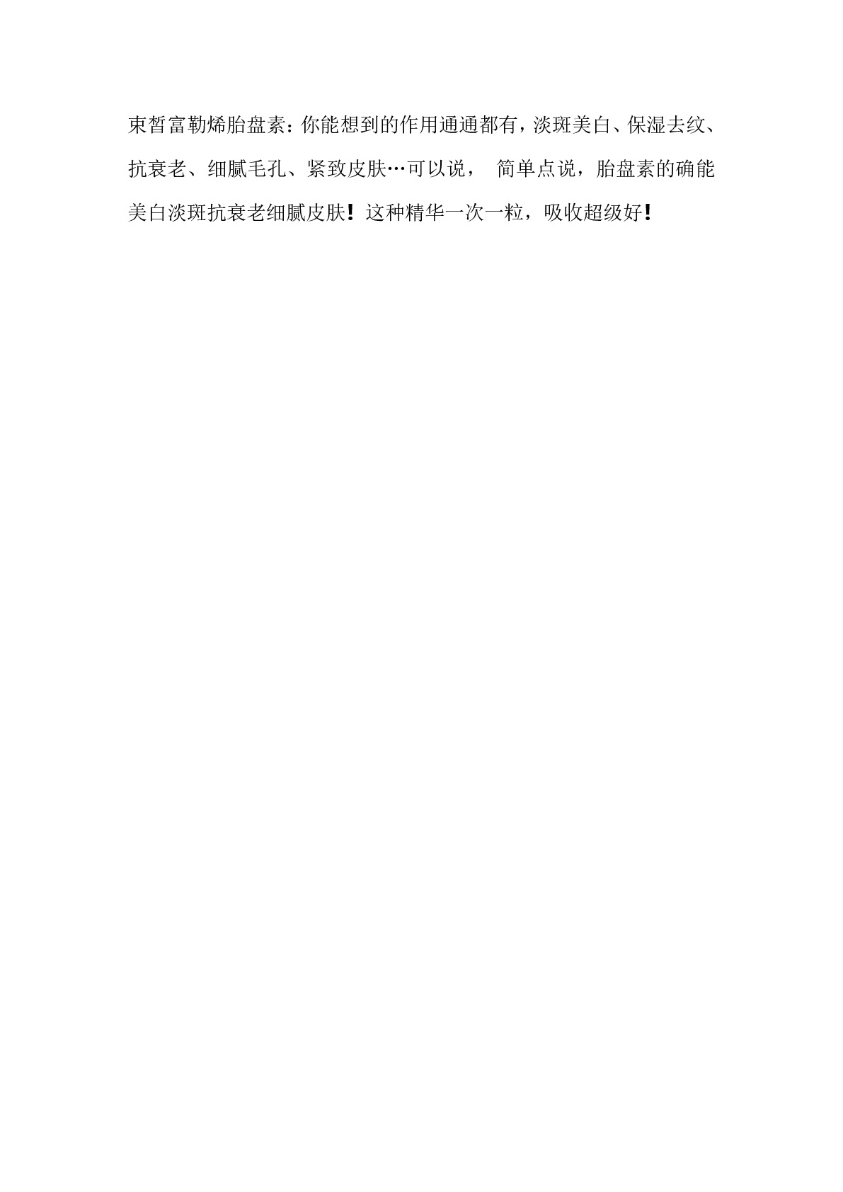 Fair Fullerene Placenta Rejuvenation Serum undefined