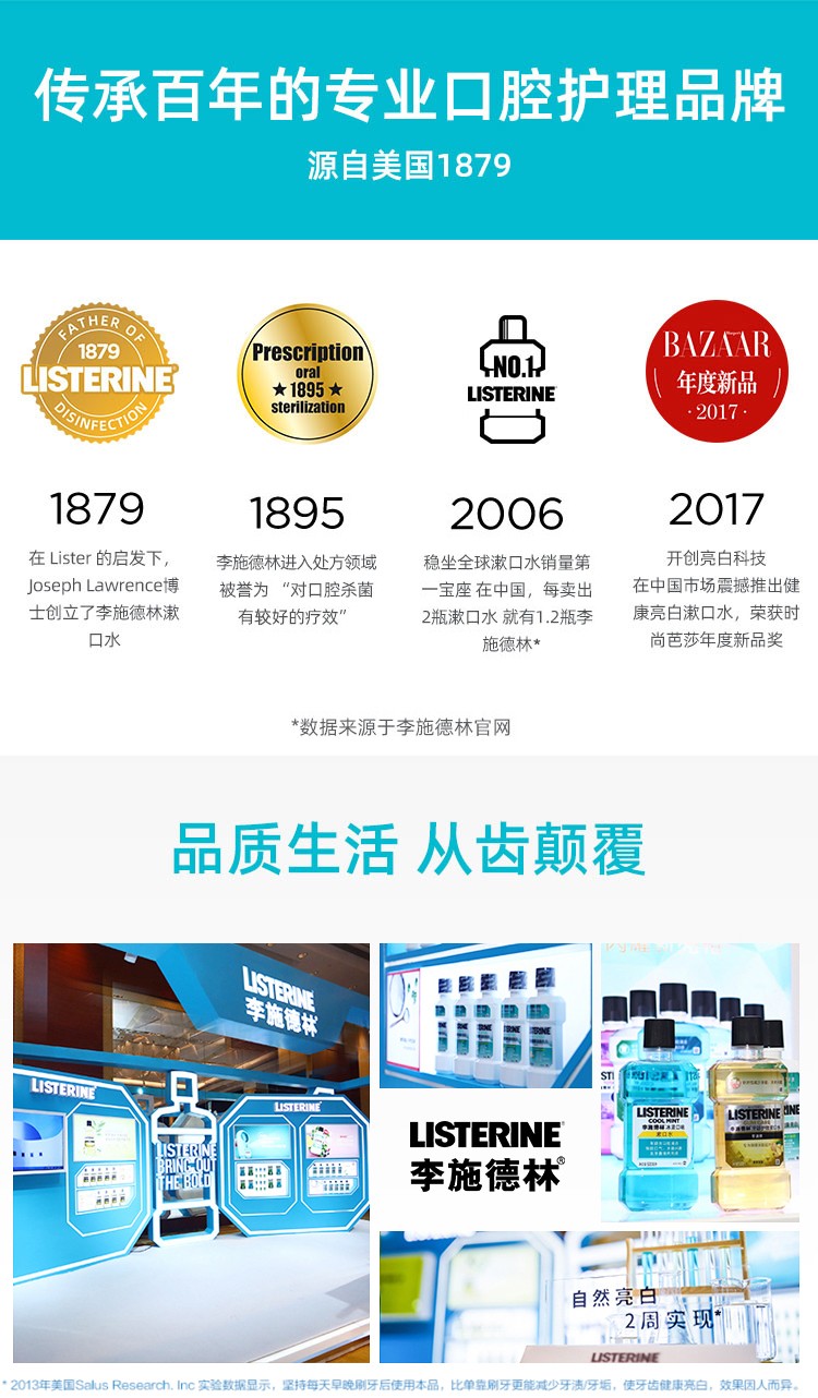 李施德林冰蓝劲爽漱口水250毫升除口臭去牙渍口气清新含酒精详情5