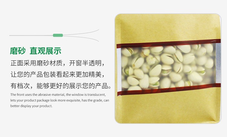 Spot Frosted Window Eight Edge Kraft Paper Bag Nut Food Bag Aluminized Self-Sealing Bone Bag Custom Logo Item Picture