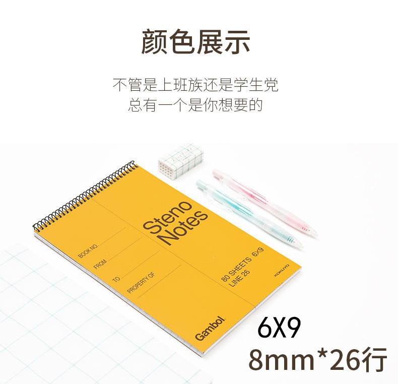 KOKUYO/ Guoyu 6*9 spiral-bound book, 80 pages WCN-S6090, yellow detail image 8