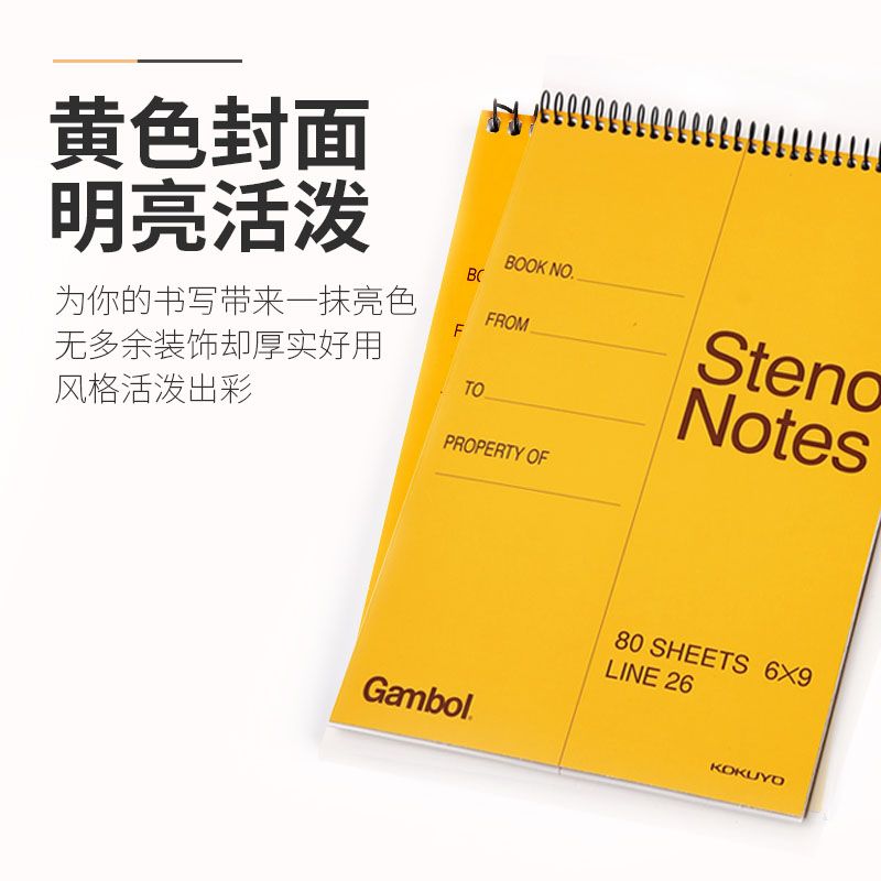 KOKUYO/ Guoyu 6*9 spiral-bound book, 80 pages WCN-S6090, yellow Specification image