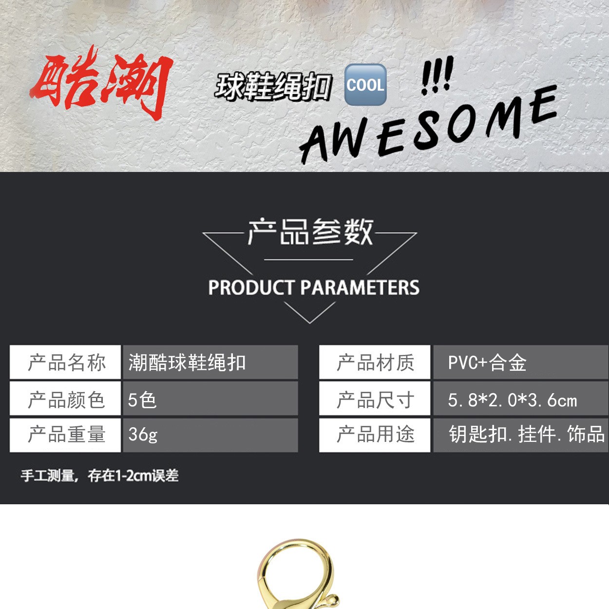 Creative and cool sneaker rope buckle, popular keychain pendant, PVC shoe pendant, personalized men's and women's bag pendant detail image 2