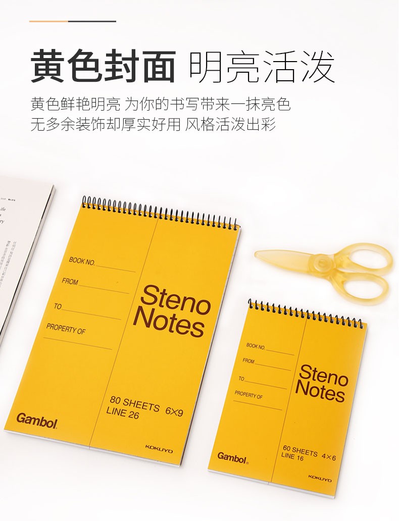 KOKUYO/ Guoyu 6*9 spiral-bound book, 80 pages WCN-S6090, yellow detail image 3
