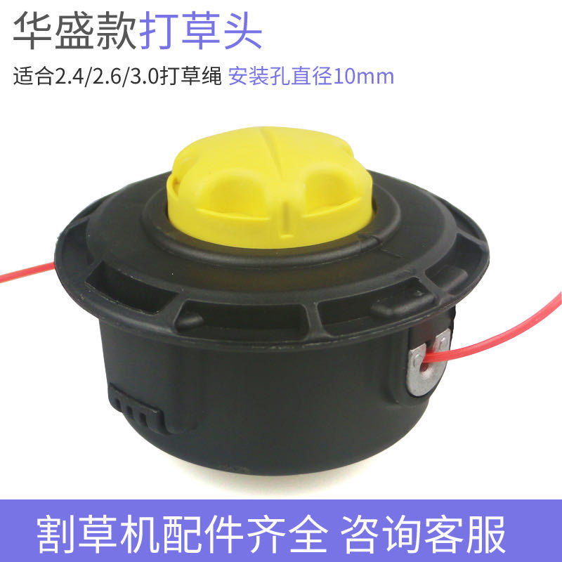 华盛打草头