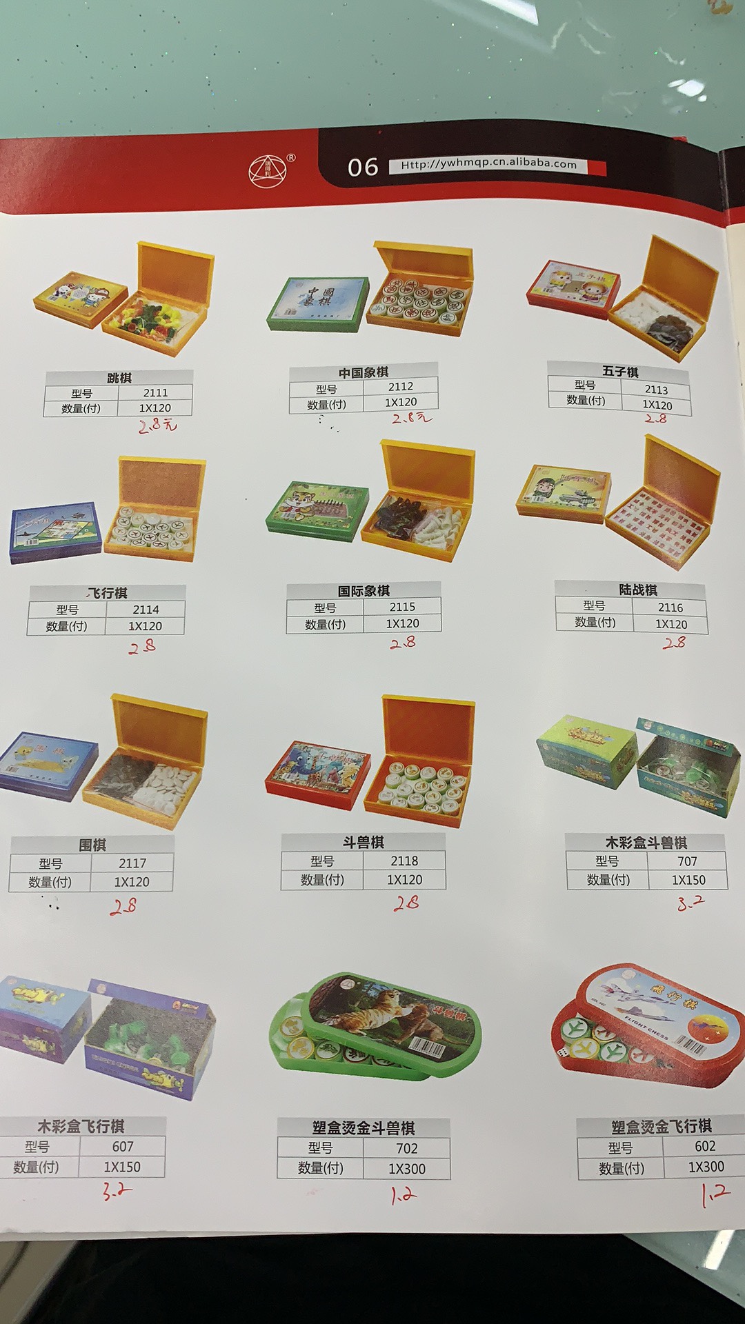 塑料盒装跳棋，中国象棋、五子棋、飞行棋、国际象棋、陆军棋、围棋、斗兽棋产品图