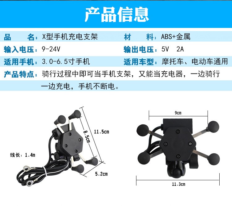 2019-2USB充电导航自行单车摩托车手机支架12V四爪带绑带手机夹详情4
