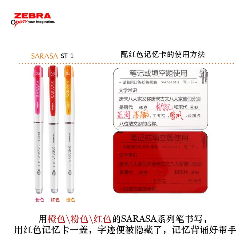 ZEBRA Zebra Sarasa ST-1 Cap Gel Pen JJZ58 Color Gel Pen 0.5 Excellent Student tool Specification image