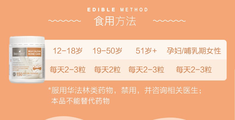 澳洲BIO ISLAND成人乳钙青少年孕妇中老年补钙 液体钙150粒