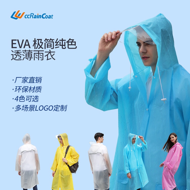 男女雨具新款连体户外徒步雨披 带帽檐反光条EVA成人雨衣透气雨衣