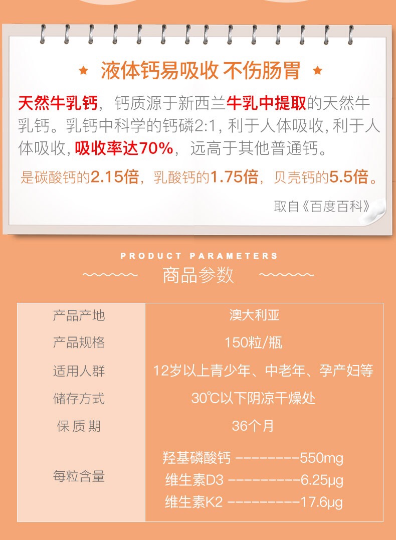 澳洲BIO ISLAND成人乳钙青少年孕妇中老年补钙 液体钙150粒