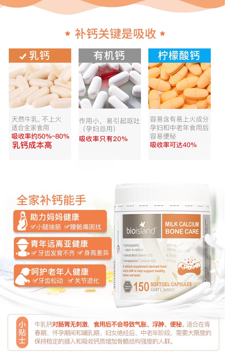 澳洲BIO ISLAND成人乳钙青少年孕妇中老年补钙 液体钙150粒