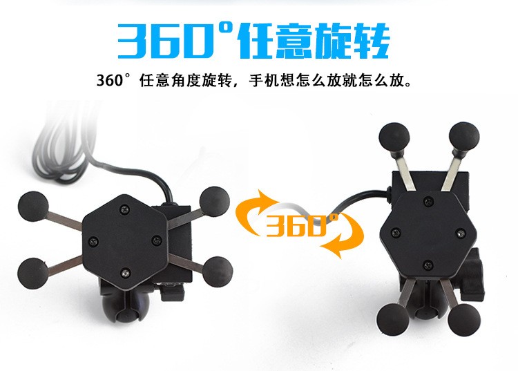 2019-2USB充电导航自行单车摩托车手机支架12V四爪带绑带手机夹详情5