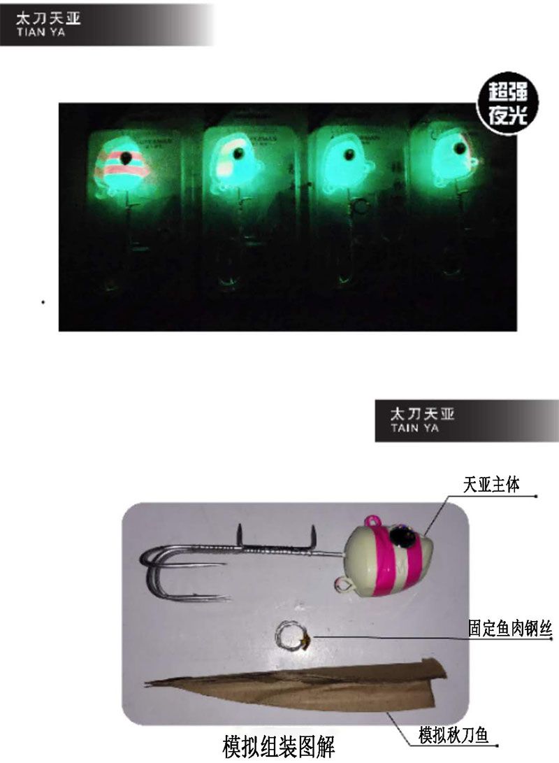 Superman with hook Lua Tien Tien big glow-lit lead tien Tien killer fish in the ocean fishing for strong hooks Specification drawing