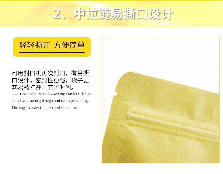 Food Bag Kraft Paper Window Self-Sealing Bag Nuts Dried Fruit Snack Food Sealed Bag Item Picture
