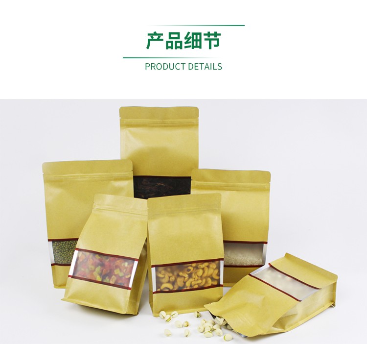 Spot Frosted Window Eight Edge Kraft Paper Bag Nut Food Bag Aluminized Self-Sealing Bone Bag Custom Logo undefined