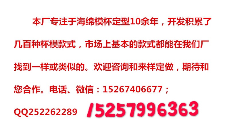 厂家直销 橄榄形水饺垫 比基尼泳衣运动背心饺子海绵
胸垫插片批发详情1