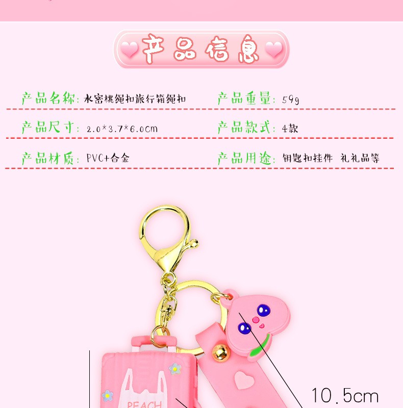 Peach/Shiba Inu suitcase keychain, creative and personalized, fashionable and cute bag pendant for Japanese and Korean men and women, mini detail image 2