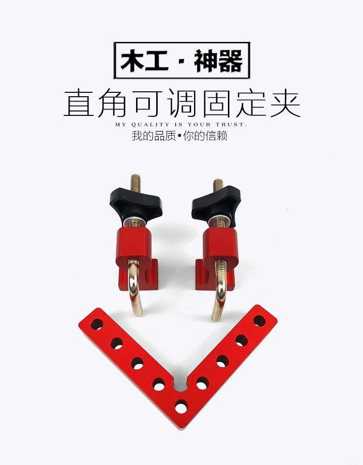 直角可调固定夹100MM