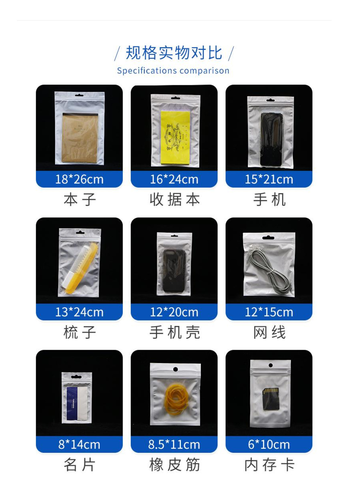 珠光袋手机平板塑料自封袋手机壳数据线包装袋服装拉链袋子可定制详情图16