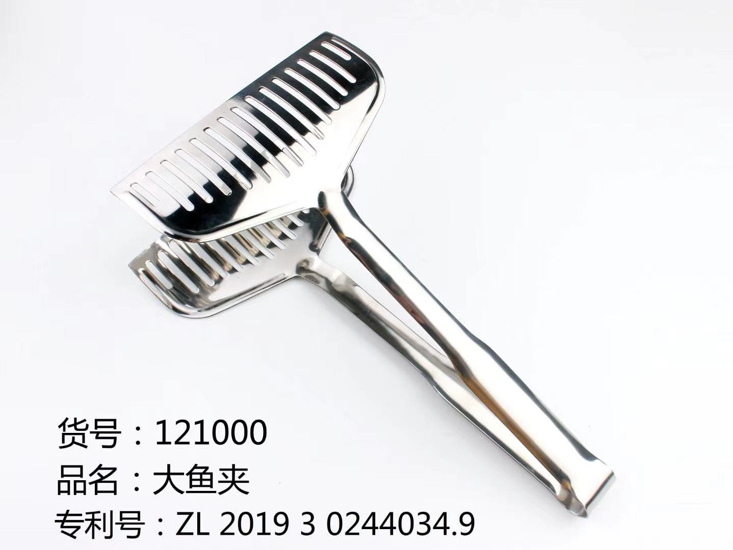 大鱼夹