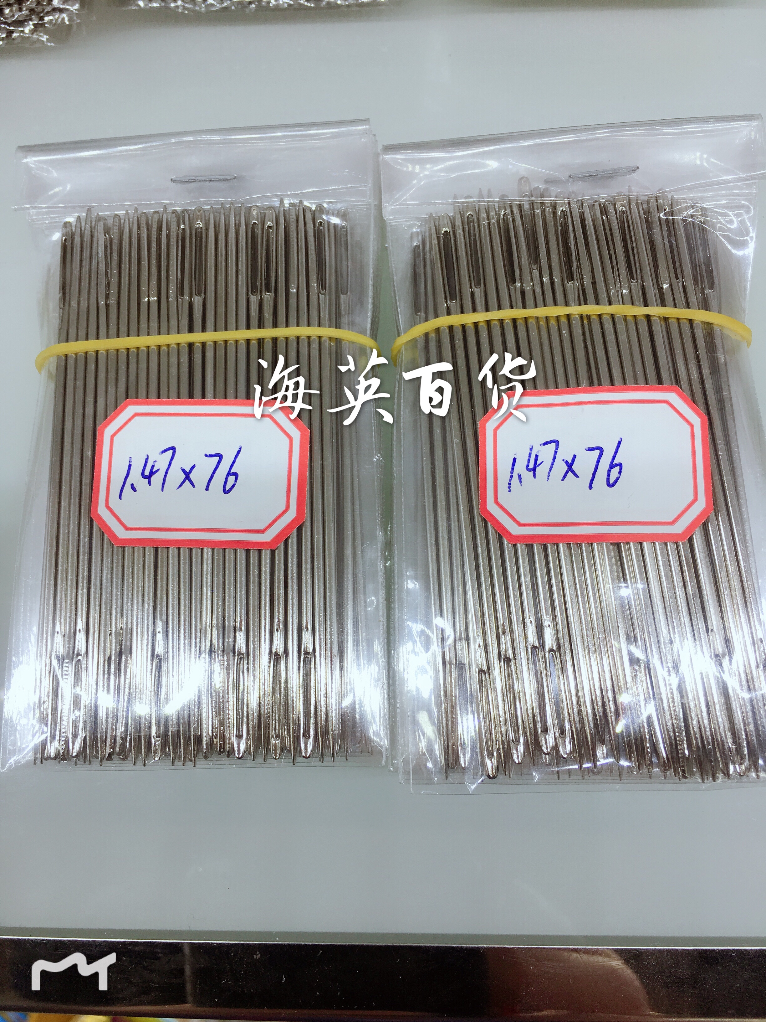 缝被针缝被子家用大孔小号特细手工针针线手缝套装绣花线老式粗针盲人针细节图