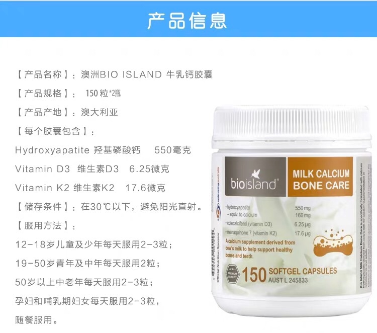 澳洲BIO ISLAND成人乳钙青少年孕妇中老年补钙 液体钙150粒
