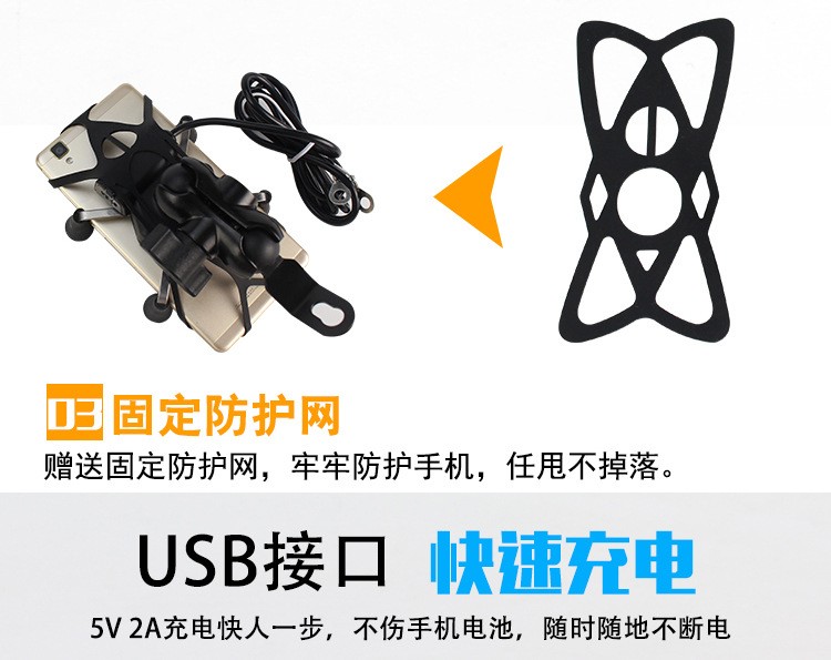 2019-2USB充电导航自行单车摩托车手机支架12V四爪带绑带手机夹详情6