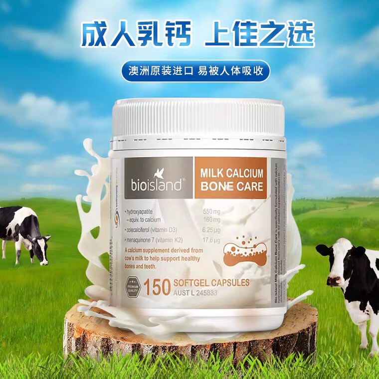 澳洲BIO ISLAND成人乳钙青少年孕妇中老年补钙 液体钙150粒