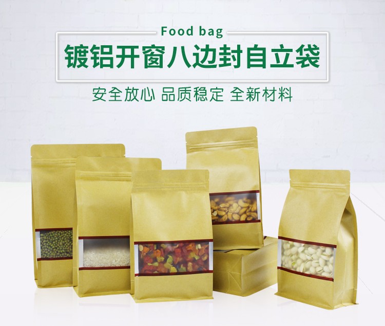 Spot Frosted Window Eight Edge Kraft Paper Bag Nut Food Bag Aluminized Self-Sealing Bone Bag Custom Logo full figure