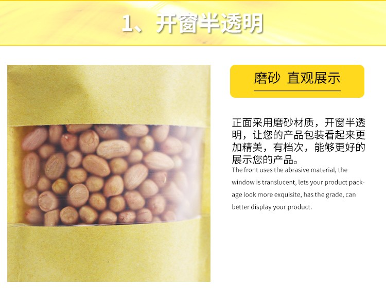 Food Bag Kraft Paper Window Self-Sealing Bag Nuts Dried Fruit Snack Food Sealed Bag Application Scenario