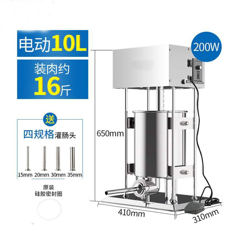 商用10L不锈钢电动灌肠机商用立式自动灌香肠机腊肠定制