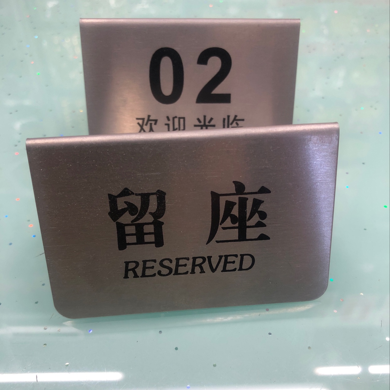 不锈钢留座餐桌牌不锈钢留座餐桌牌不锈钢留座餐桌牌