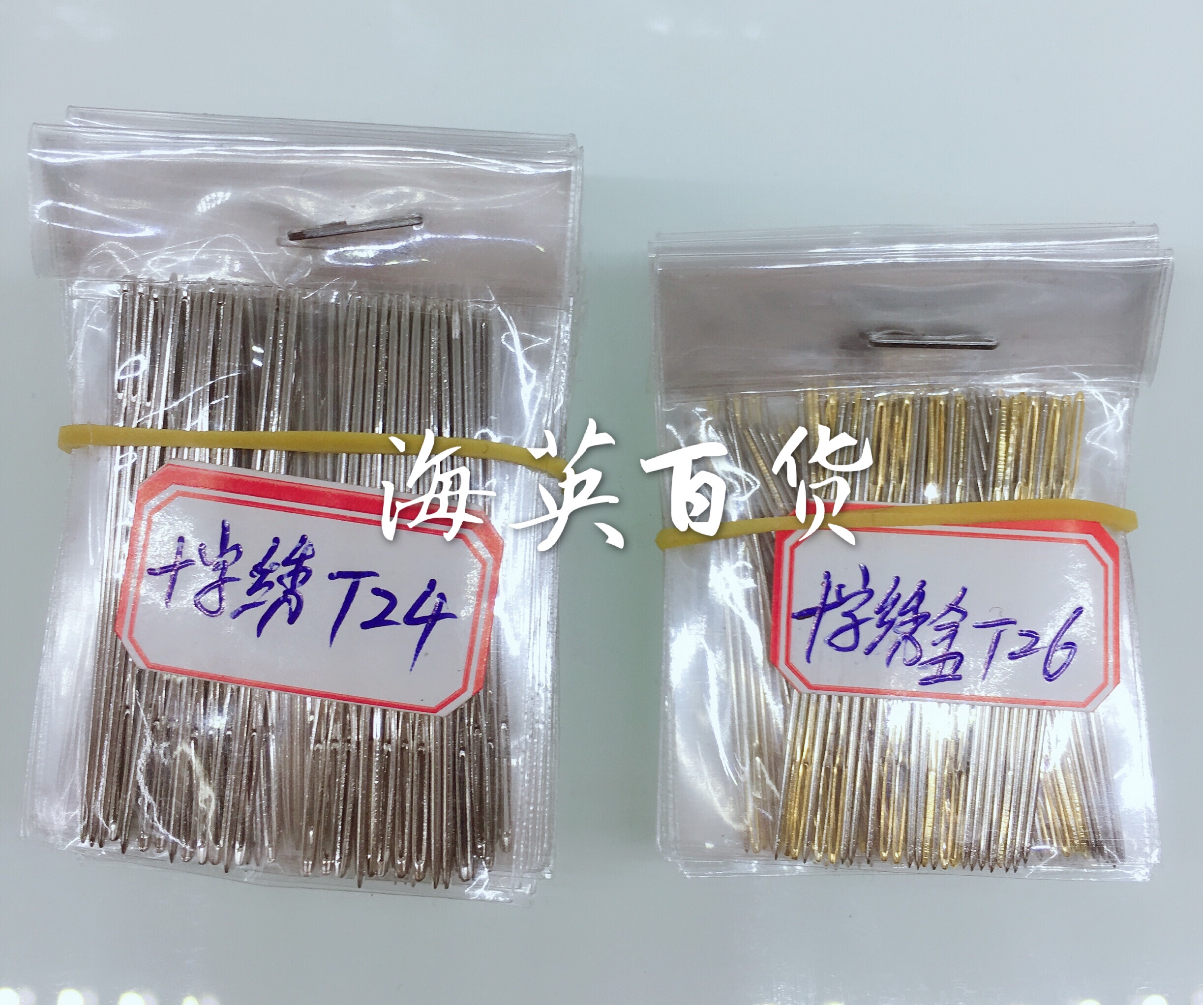 缝被针缝被子家用大孔小号特细手工针针线手缝套装绣花线老式粗针盲人针详情图8