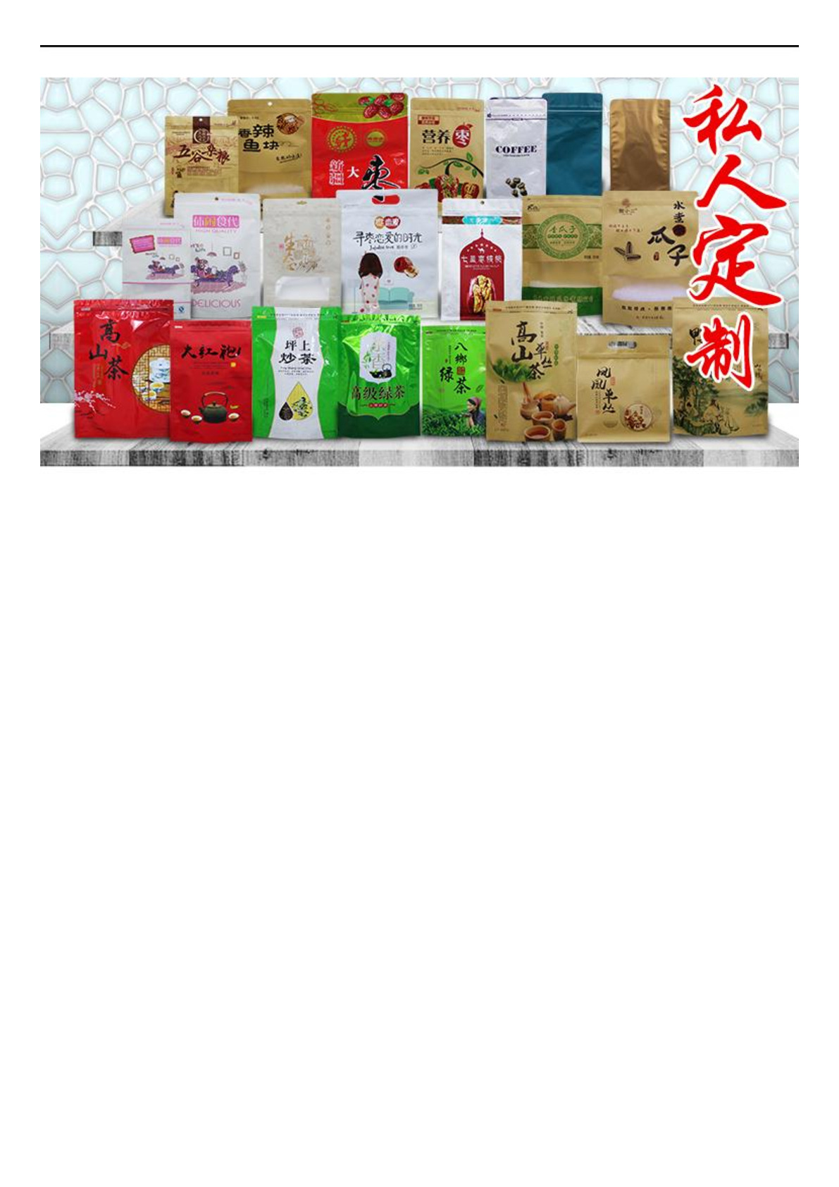 瓜子小包装袋牛皮纸自立自封袋 红枣食品袋 现休闲食品袋详情图12