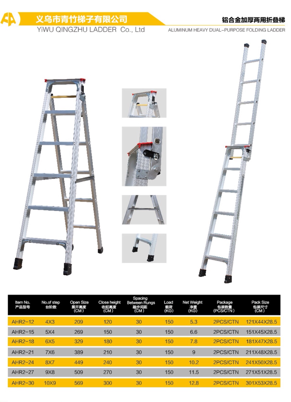 铝合金两用折叠梯，折叠梯，两用梯
