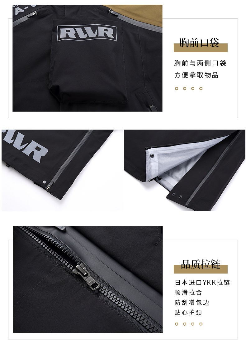 RVVR领航员路亚冲锋衣 防风防水透气 男士户外拼接冲锋衣上新详情图4