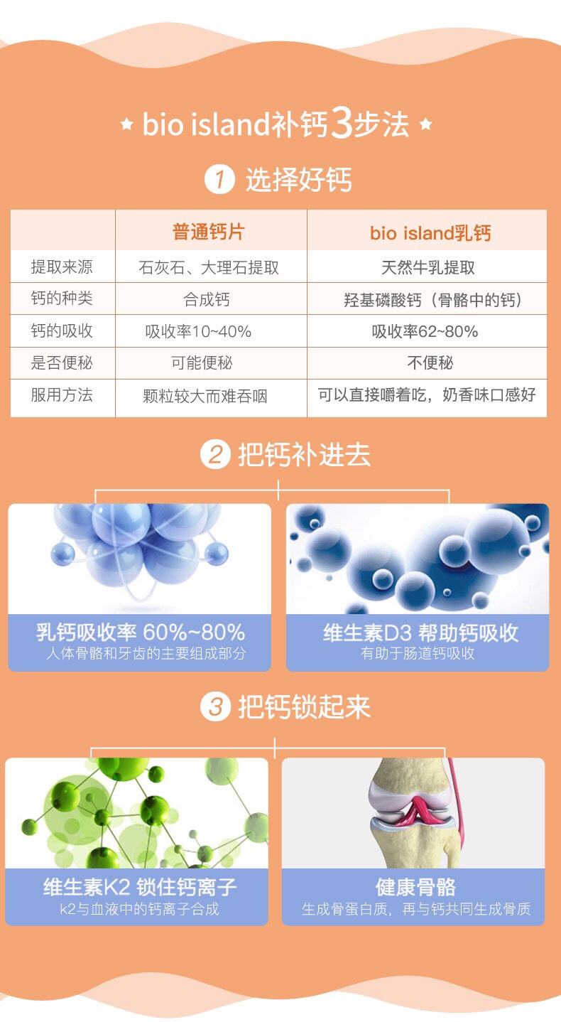 澳洲BIO ISLAND成人乳钙青少年孕妇中老年补钙 液体钙150粒